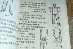 练功十八法全套视频,全面健身养生之道